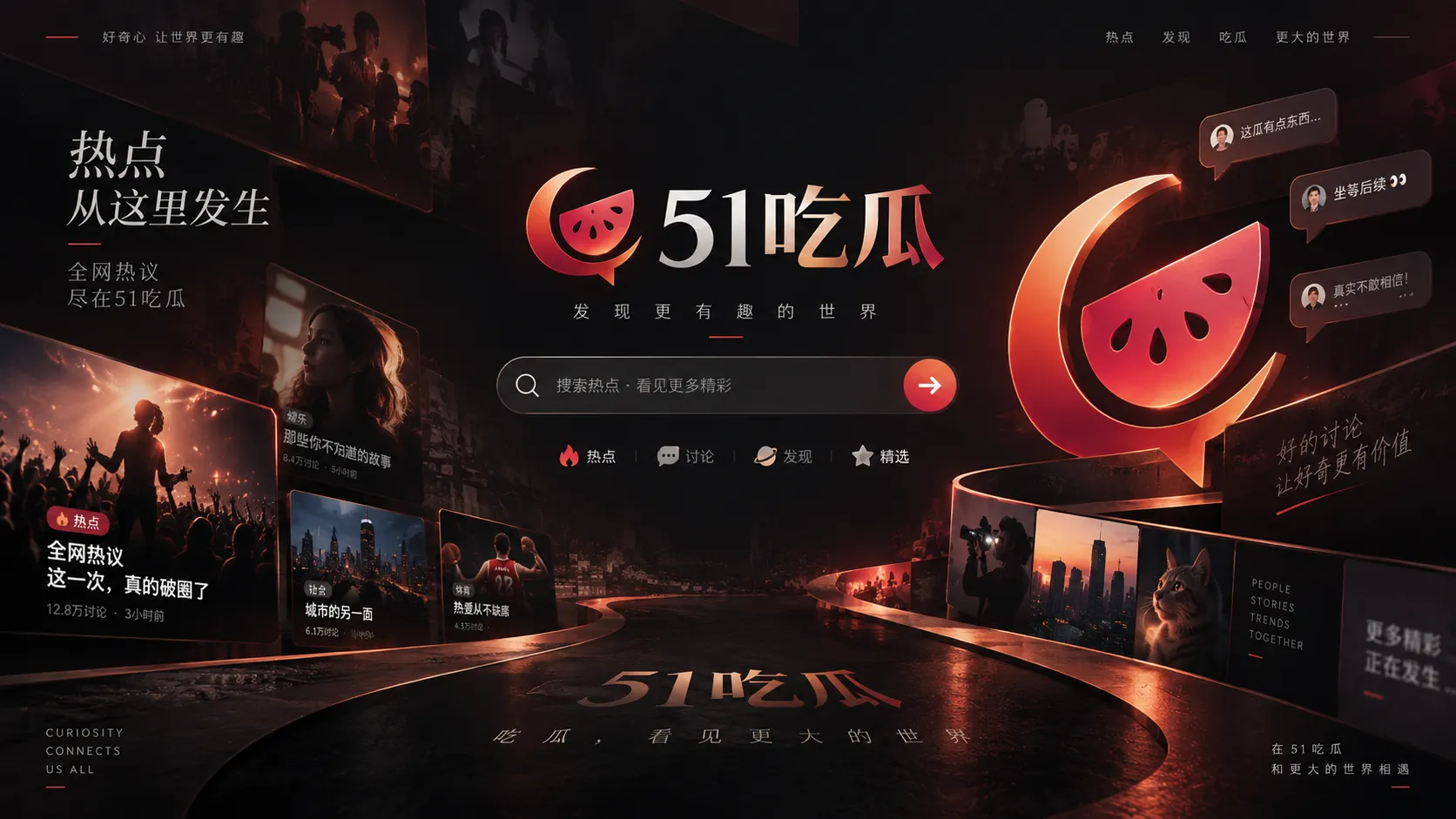 51吃瓜近期影视与明星资讯精选
