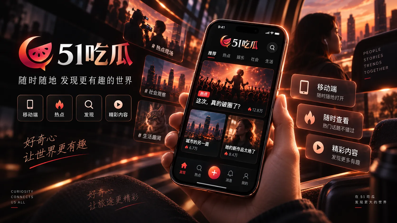 51吃瓜移动端信息